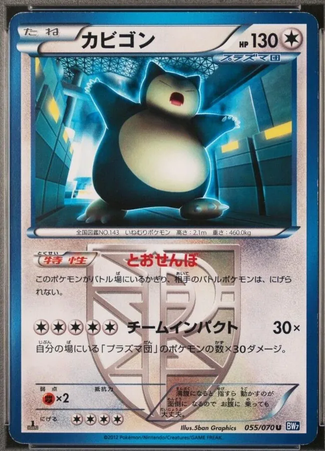 Japanese Plasma Gale [1st-Edition] Snorlax [1st-Edition] Pokémon card